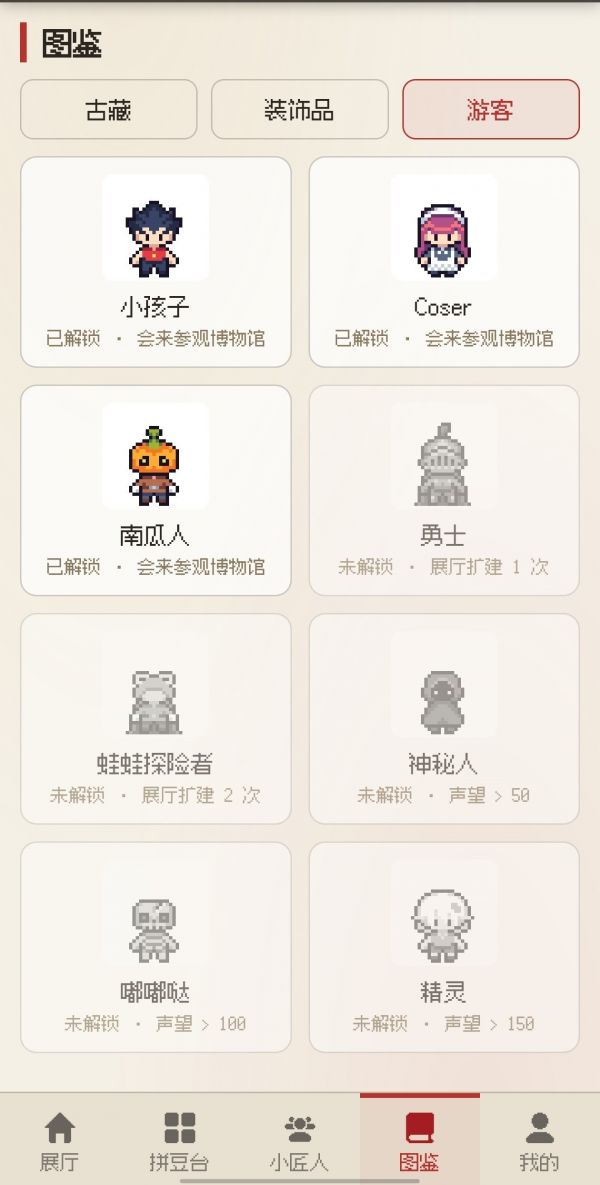 豆豆藏宝阁好玩吗 豆豆藏宝阁玩法简介