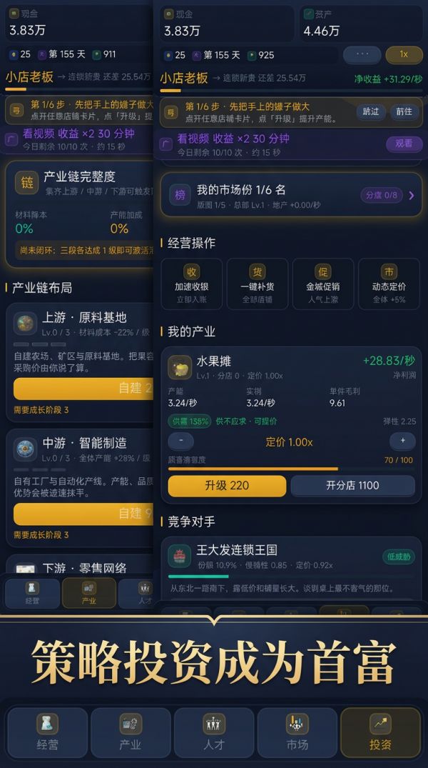 我的商业帝国：从摆摊到世界首富什么时候出 公测上线时间预告