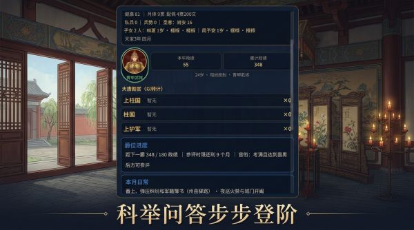 大唐仕途录什么时候出 公测上线时间预告