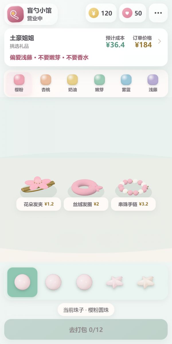 盲勺小馆好玩吗 盲勺小馆玩法简介