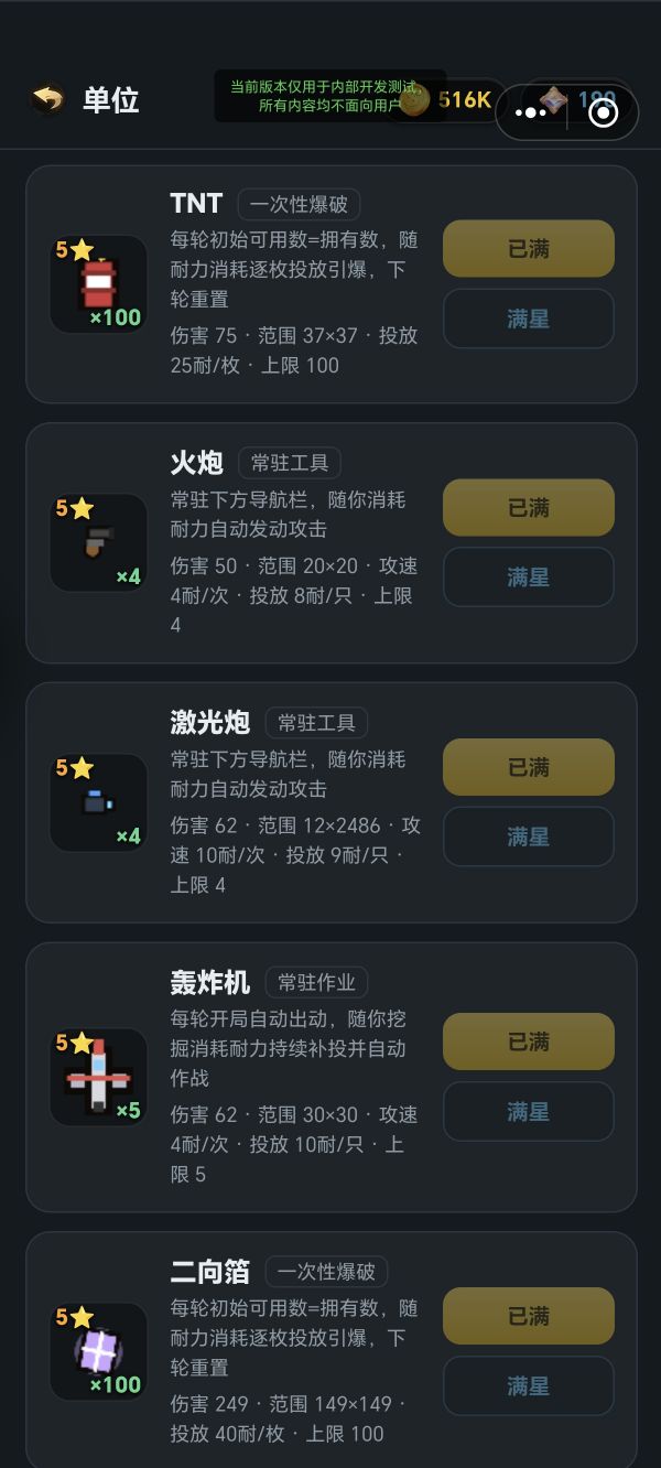 挖挖挖挖挖什么时候出 公测上线时间预告
