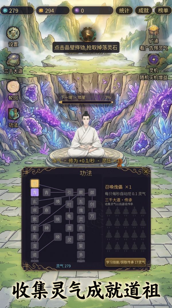 修仙从呼吸开始什么时候出 公测上线时间预告