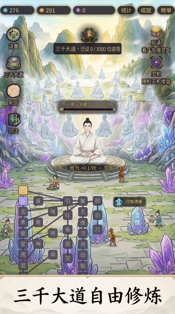 修仙从呼吸开始什么时候出 公测上线时间预告