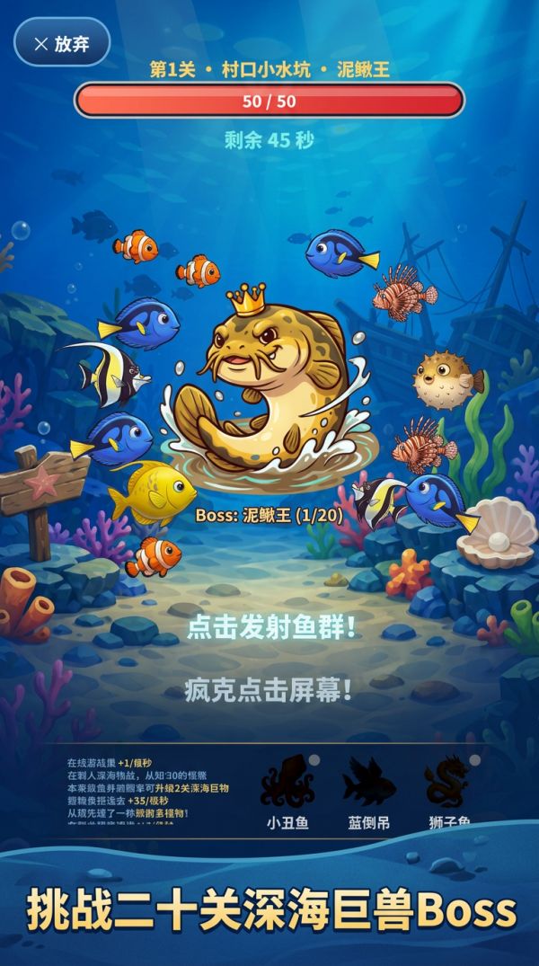 深海水族馆什么时候出 公测上线时间预告