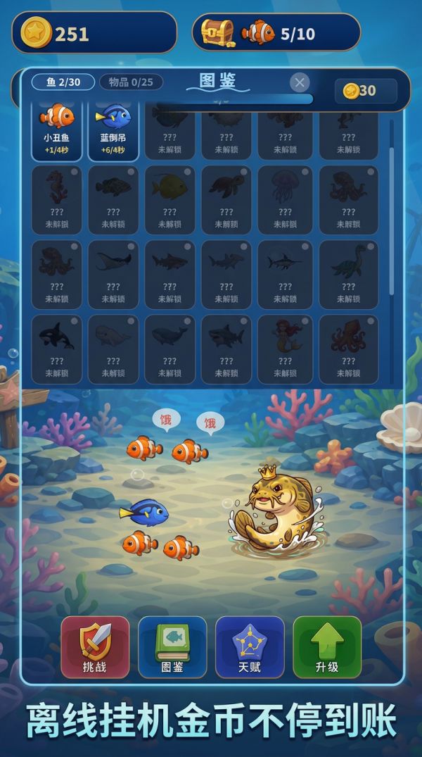 深海水族馆什么时候出 公测上线时间预告