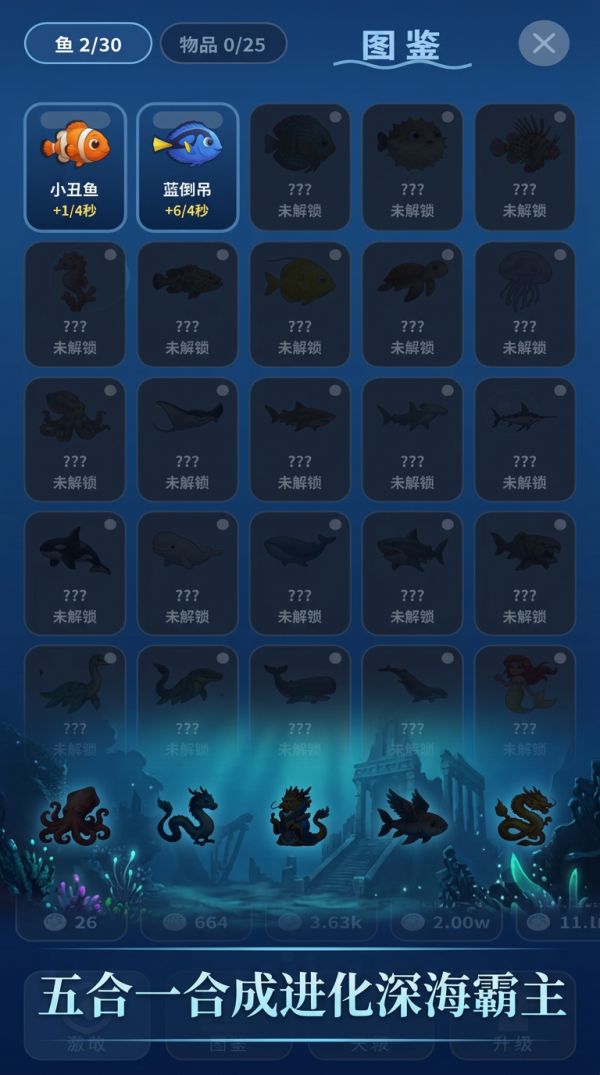 深海水族馆什么时候出 公测上线时间预告