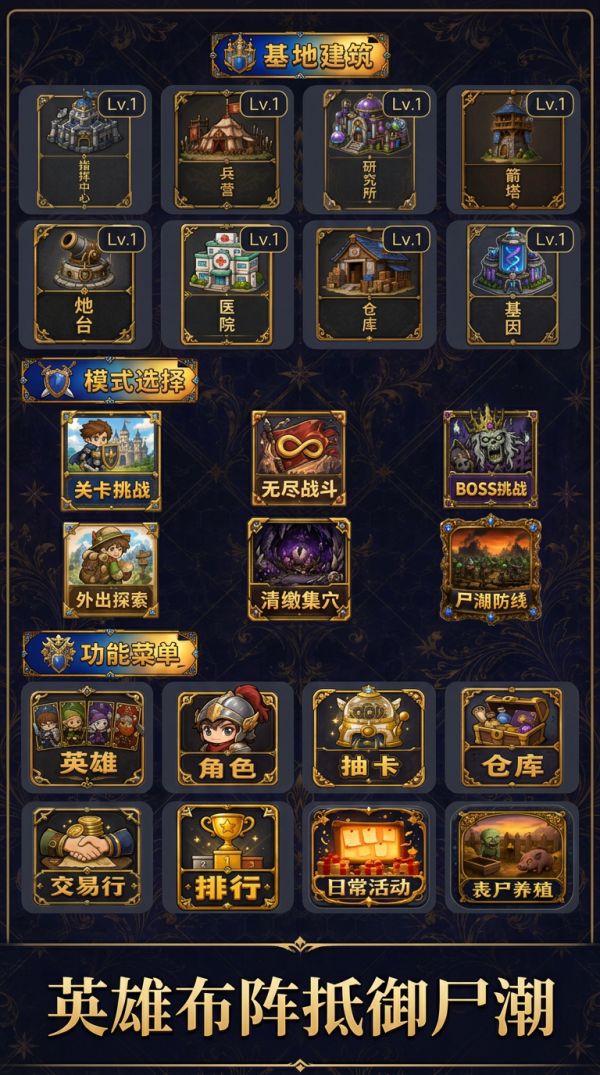 尸潮防线：末日堡垒什么时候出 公测上线时间预告