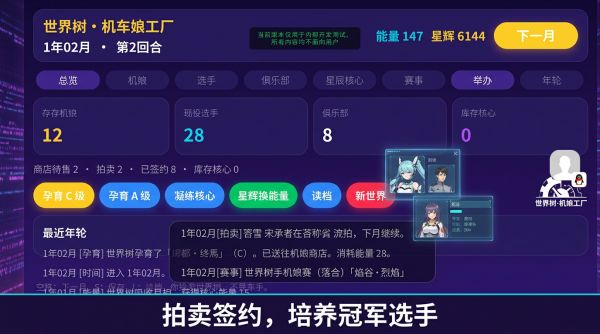 世界树·机车娘工厂好玩吗 世界树·机车娘工厂玩法简介