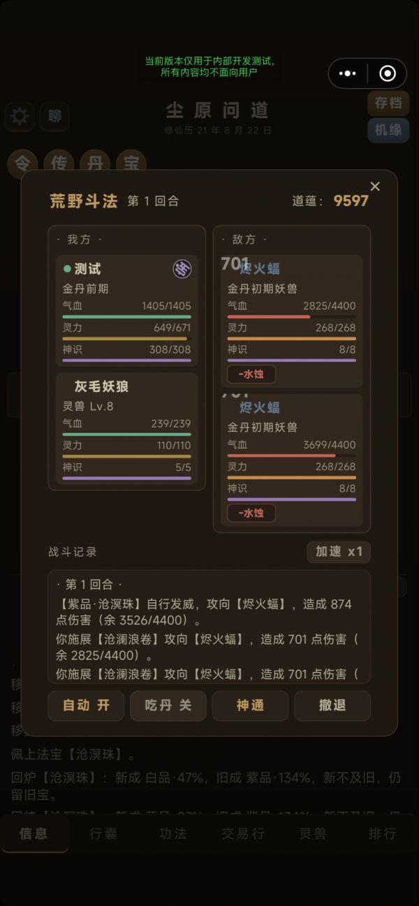 尘原问道什么时候出 公测上线时间预告