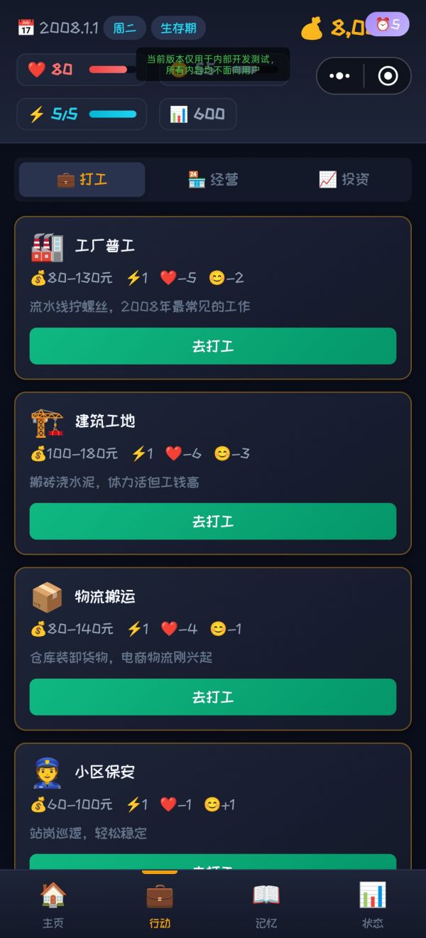 剧透2008什么时候出 公测上线时间预告