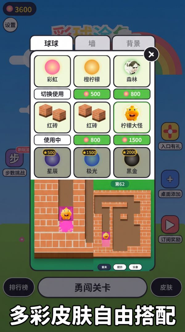 彩球涂色什么时候出 公测上线时间预告