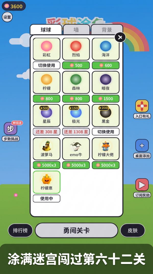 彩球涂色什么时候出 公测上线时间预告