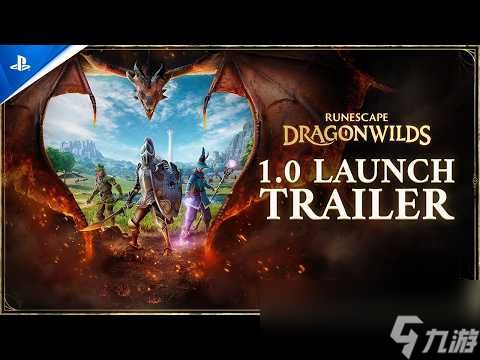 Jagex结束《符文世界：龙之荒野》抢先体验并推出1.0版