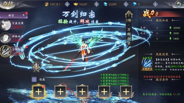 漂在江湖什么时候出 公测上线时间预告