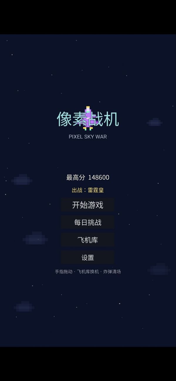 像素战机什么时候出 公测上线时间预告