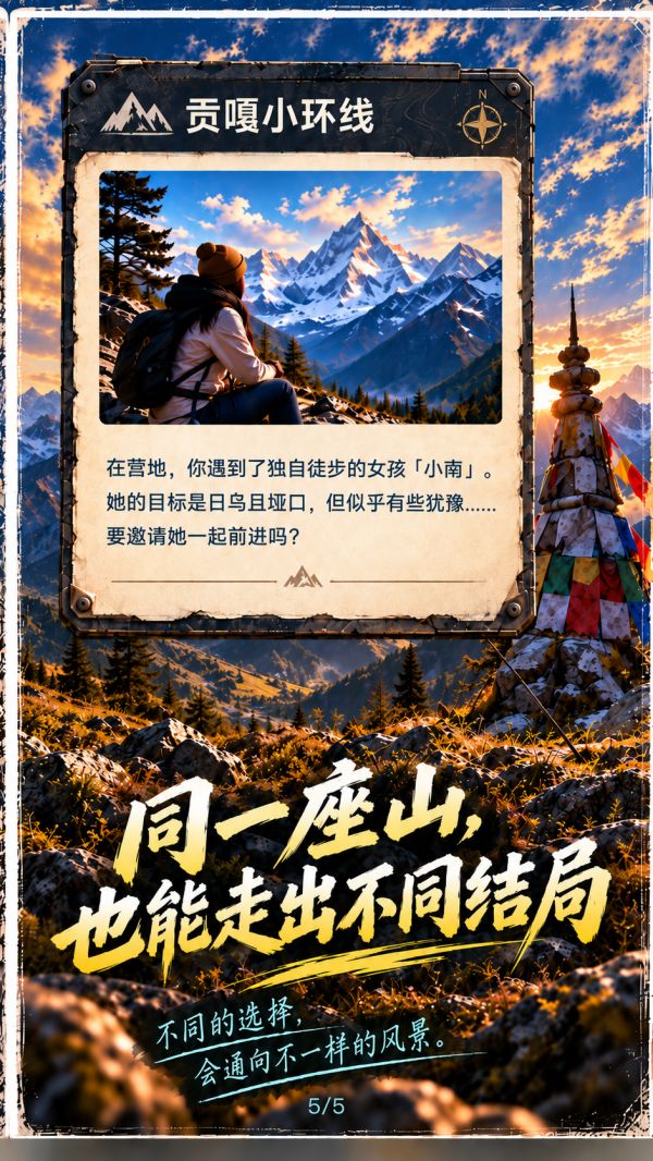 荒野徒步模拟器好玩吗 荒野徒步模拟器玩法简介