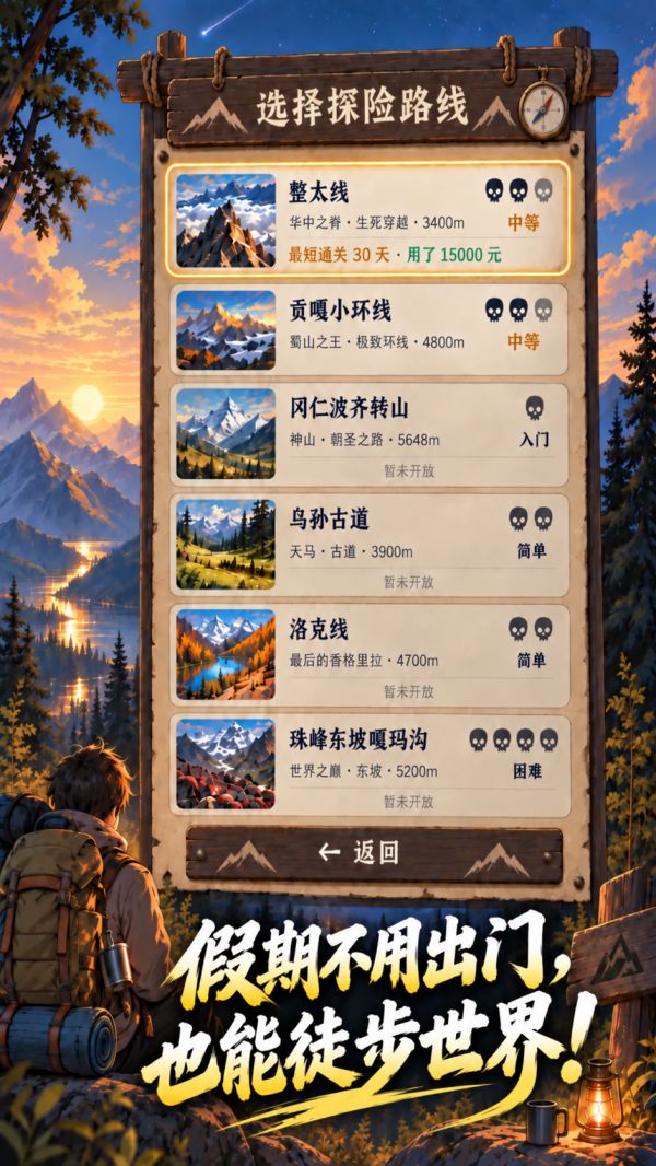 荒野徒步模拟器好玩吗 荒野徒步模拟器玩法简介