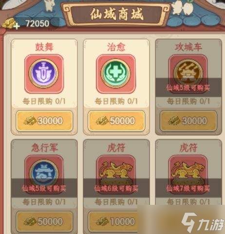 西行奇遇:天外天赛季玩法详解与攻略