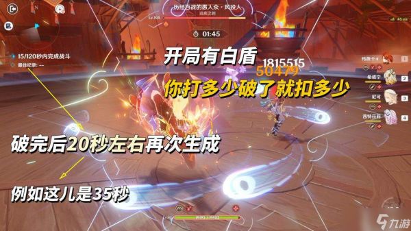 原神7.0版本风役人boss挑战攻略及v7.0风役人boss阵容搭配建议