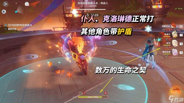 原神7.0版本风役人boss挑战攻略及v7.0风役人boss阵容搭配建议