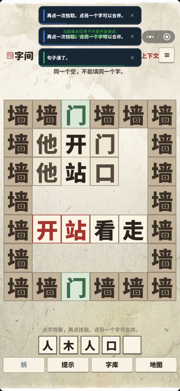 字间什么时候出 公测上线时间预告