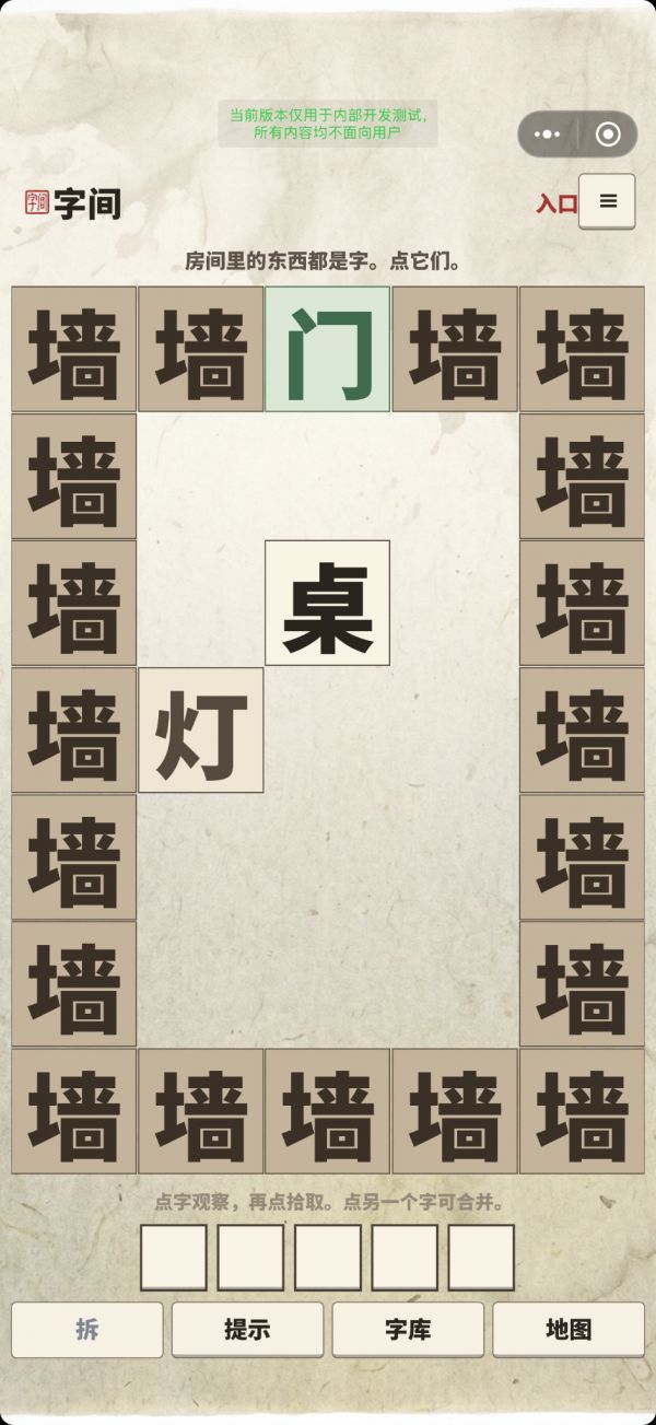 字间什么时候出 公测上线时间预告