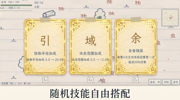 极简文字肉鸽什么时候出 公测上线时间预告