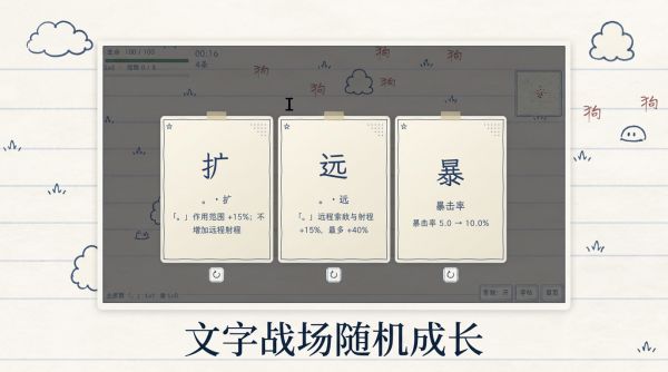极简文字肉鸽什么时候出 公测上线时间预告