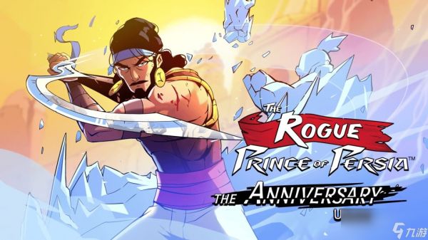《波斯王子：Rogue》周年更新上线 新增冰元素