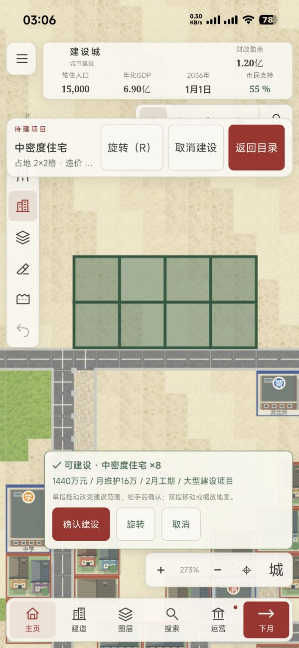 经世营城好玩吗 经世营城玩法简介