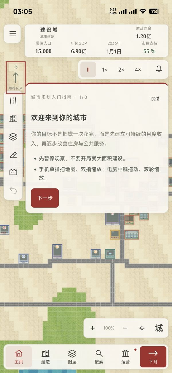 经世营城好玩吗 经世营城玩法简介