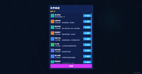 机甲贪吃蛇好玩吗 机甲贪吃蛇玩法简介