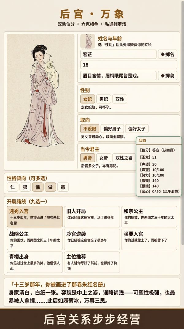 后宫万象什么时候出 公测上线时间预告