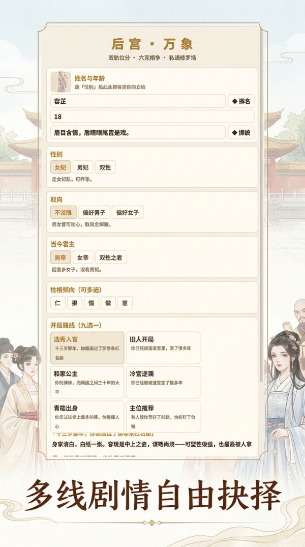 后宫万象什么时候出 公测上线时间预告