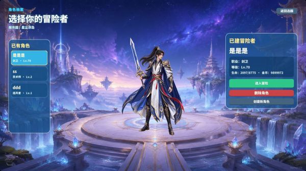 星尘浮岛团好玩吗 星尘浮岛团玩法简介