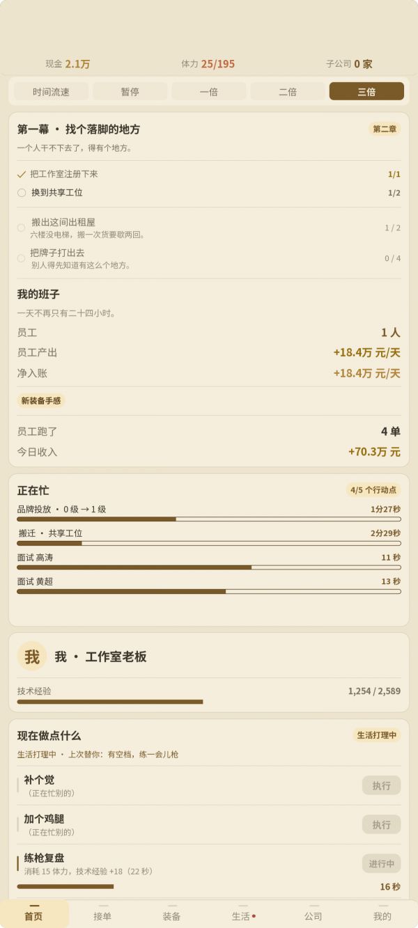 陪玩帝国好玩吗 陪玩帝国玩法简介