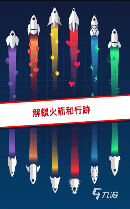 2026好玩的火箭小游戏下载合集_有趣的火箭小游戏推荐