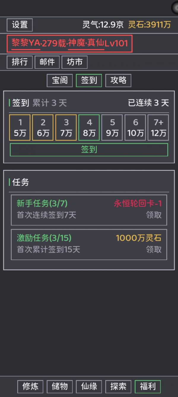 深渊挂机：证道成圣什么时候出 公测上线时间预告
