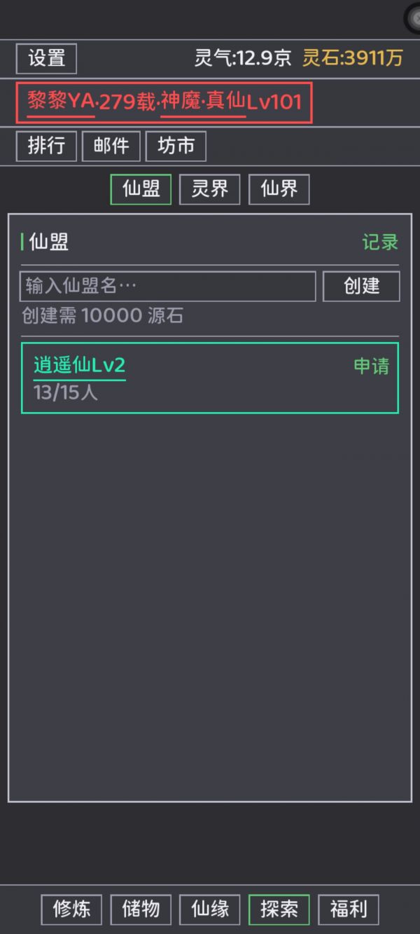 深渊挂机：证道成圣什么时候出 公测上线时间预告