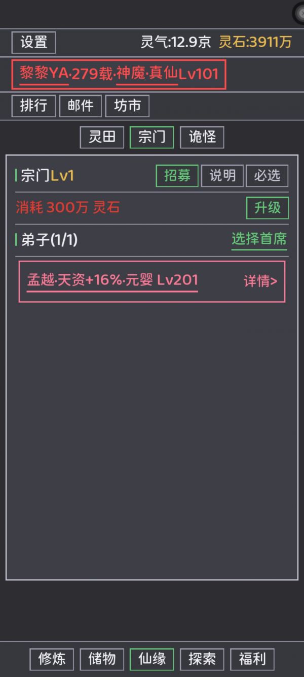 深渊挂机：证道成圣什么时候出 公测上线时间预告