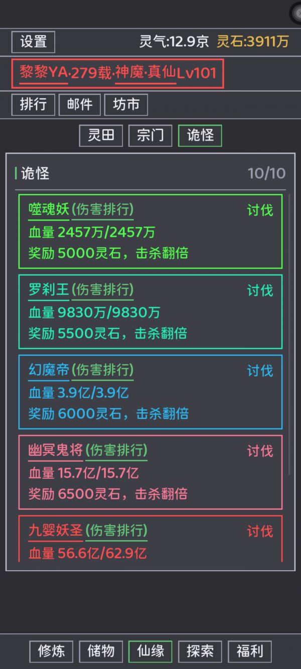 深渊挂机：证道成圣什么时候出 公测上线时间预告