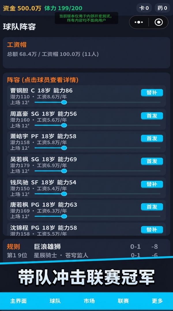 我的蓝球队无敌什么时候出 公测上线时间预告