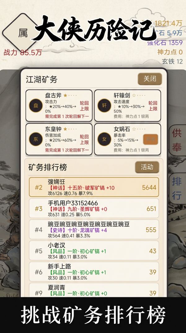 大侠历险记什么时候出 公测上线时间预告
