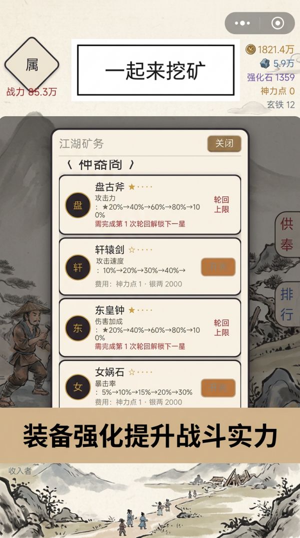 大侠历险记什么时候出 公测上线时间预告