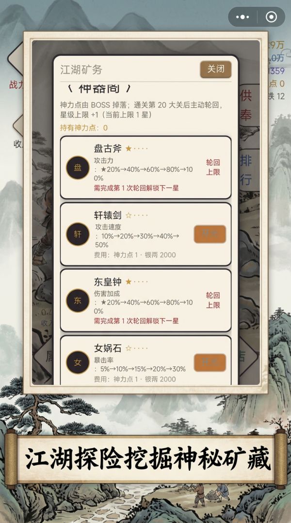 大侠历险记什么时候出 公测上线时间预告