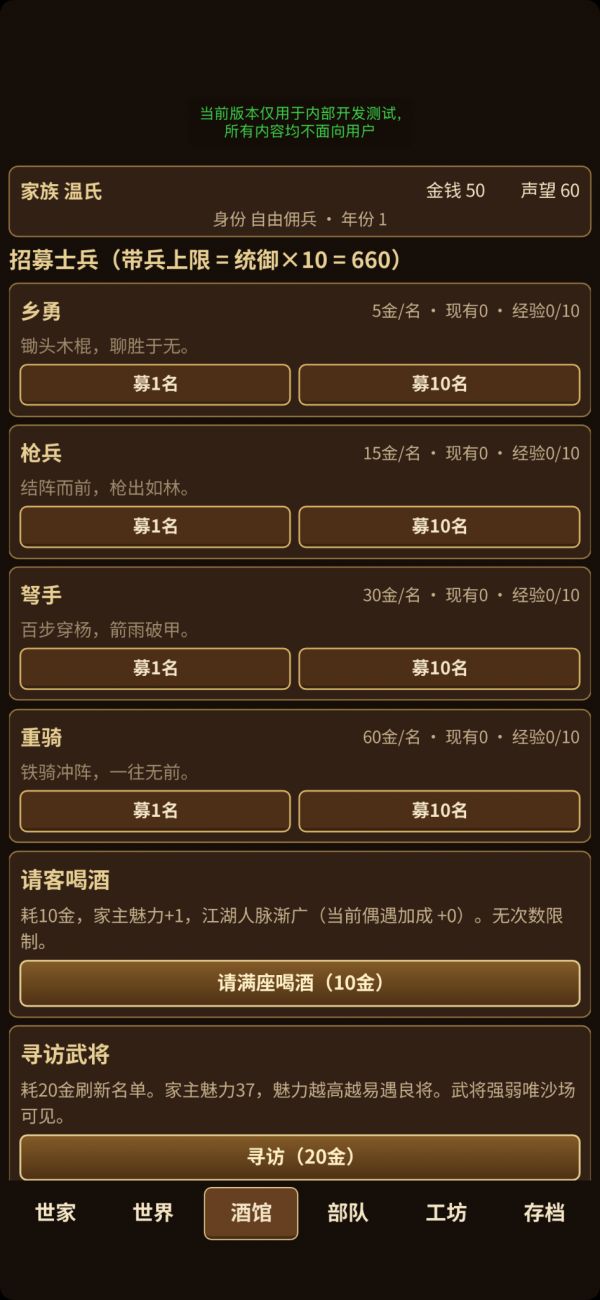 百世闻好玩吗 百世闻玩法简介