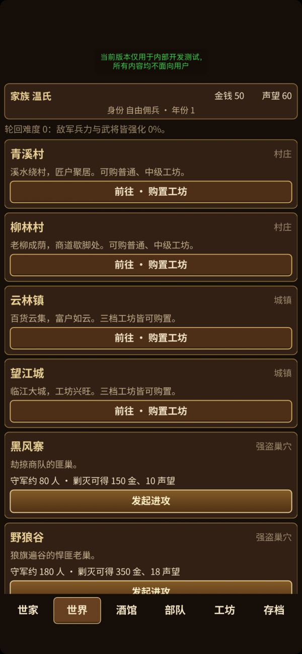 百世闻好玩吗 百世闻玩法简介