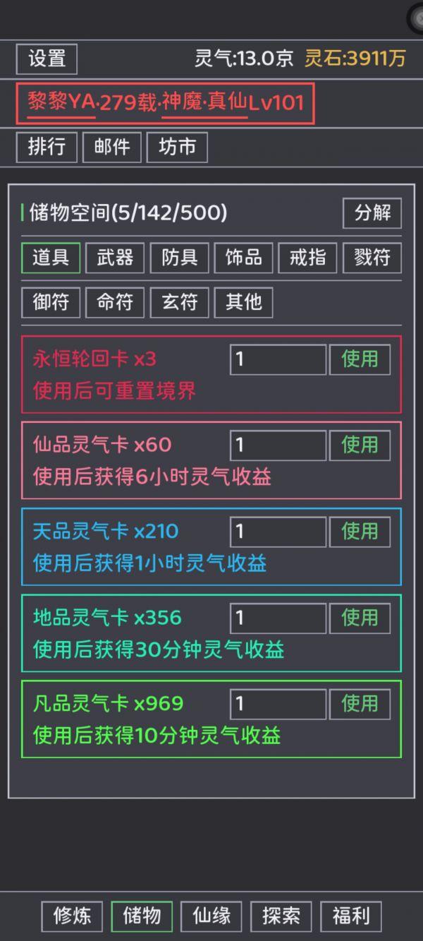 深渊挂机:证道成圣好玩吗 深渊挂机:证道成圣玩法简介