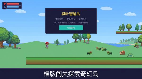 猫中冒险岛好玩吗 猫中冒险岛玩法简介
