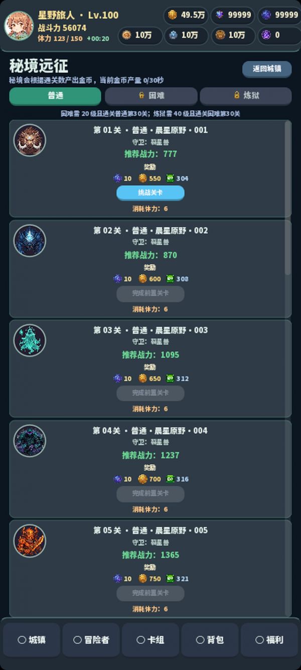 星陨契约好玩吗 星陨契约玩法简介